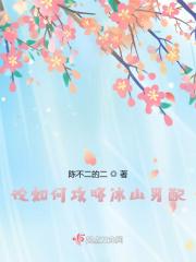 论如何攻略前任