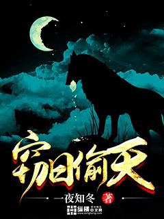 偷天换日的解释是什么意思
