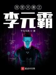 大唐李元霸