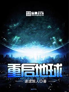 重启地球计划作文