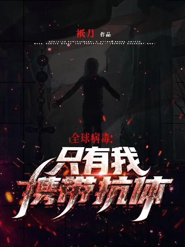 全球病毒研究中心