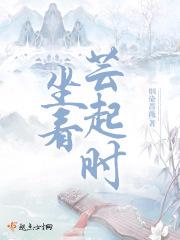 坐坐看云起时