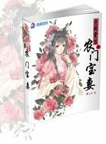 空间重生农门神医