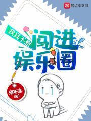 娱乐∶我真不想当演员
