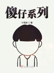 傻仔水图片
