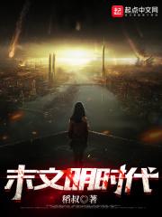 文明时代2美国末日mod