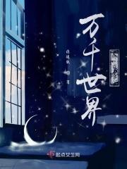万千大世界什么意思