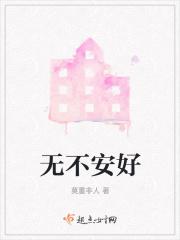 不安常在