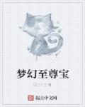 至尊宝效果怎么样