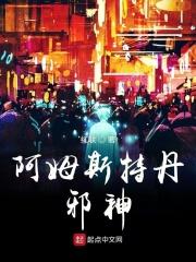 阿姆斯特丹之子