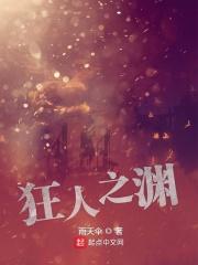 狂徒之渊在线