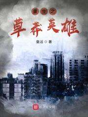 重生之娇女为后 橙与白免费阅读