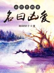 凶巴巴指什么生肖