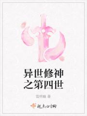 异世修神者