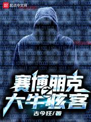 骇客追忆超究极体图鉴