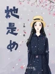 她是女神短剧蒋欣怡
