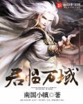 君临城什么意思
