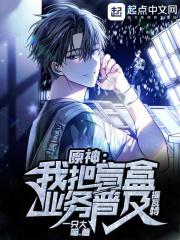 原神提瓦特焦蛋怎么获得