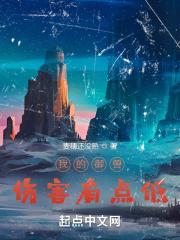 我的御兽太争气了