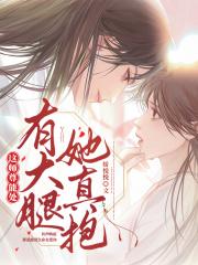 这师尊能处