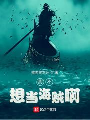 海贼我不想当大将