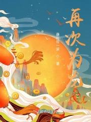 再次为父
