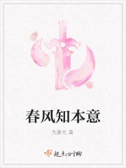 春风知不知