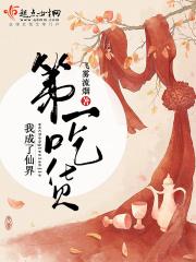 重生之后我成了首富