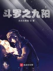 斗罗之九剑封天免费全文