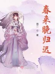 晚来如春风是哪首歌的歌词
