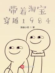 带着淘宝来穿越综