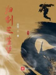 归离 剑三