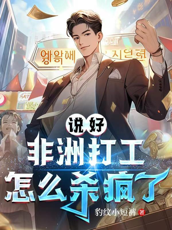 非洲干活效率是真的吗