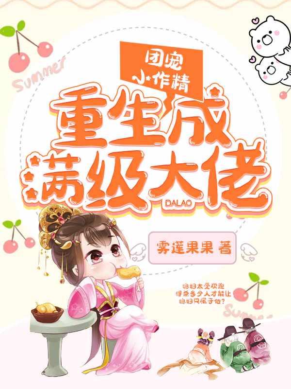 苏言初云北寒谢宇安