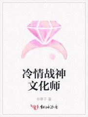 冷情神医全文阅读