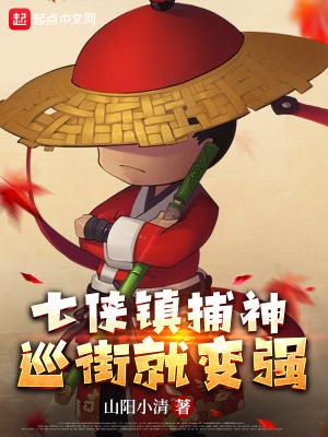 七侠镇有哪七侠