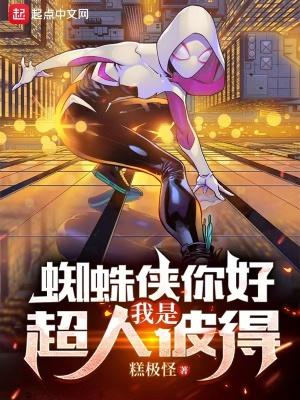 搜索我是蜘蛛侠