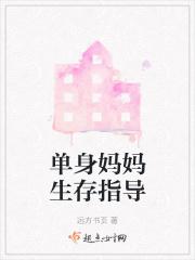 单身妈妈电视剧叫什么名字
