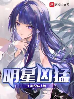 明星猛男图片