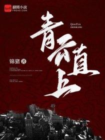 战王盛宠