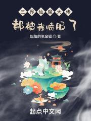 仙魔人三界