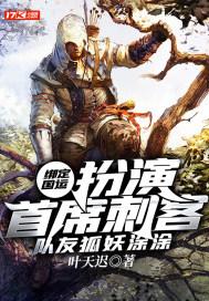 绑定国运扮演火将军