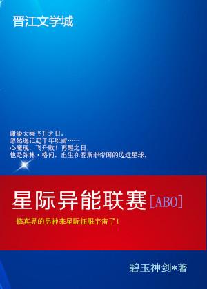 星际异能之言灵阅读