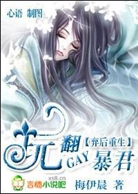 弃后翻身番外免费