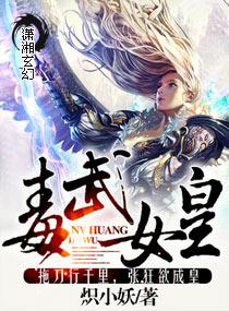 女毒王是不是34