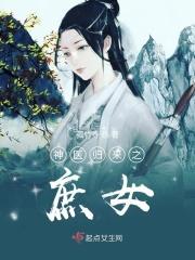 庶女归来之神医嫡妃