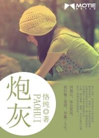 炮灰和主角才是绝配