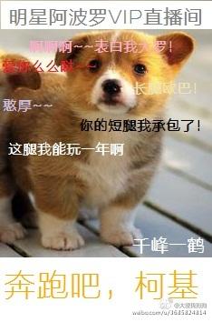 奔跑吧科比是哪一期