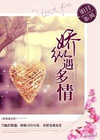 娇纵笔趣阁