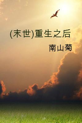 重生之后也难逃她的爱
